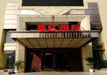 双峰商务KTV真空哪家最开放-鼎红国际KTV消费价格玩乐点评